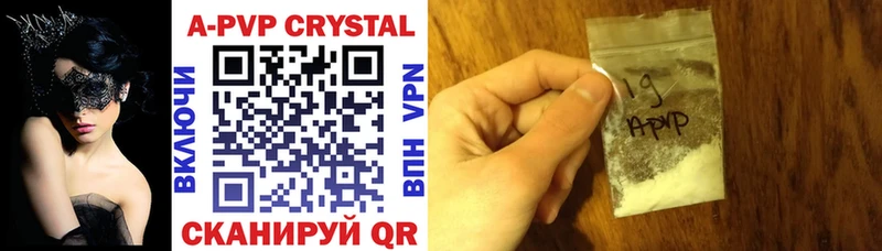 Alfa_PVP Crystall  купить наркотики сайты  Полевской 