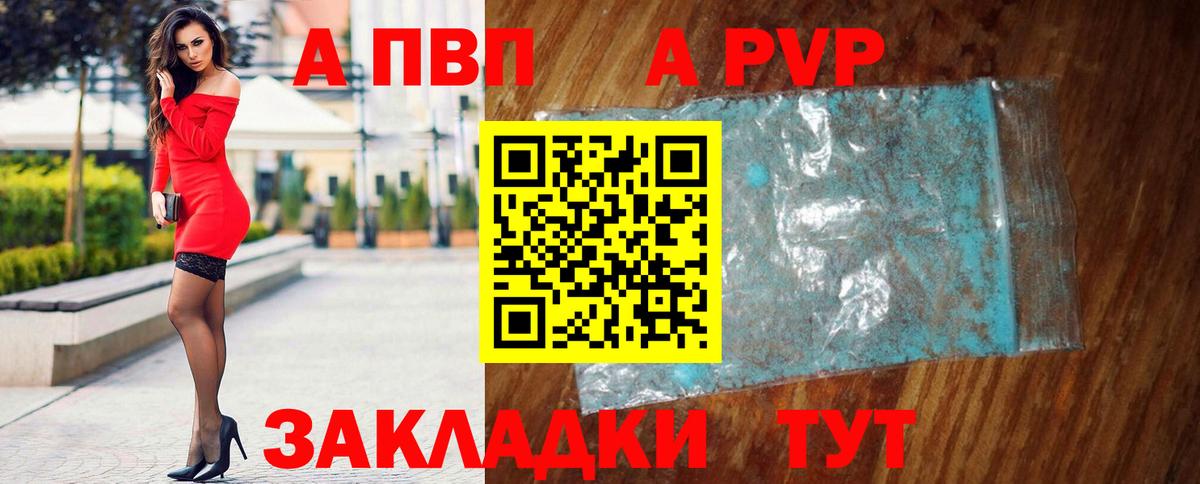 A PVP Соль Полевской