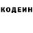 Кодеин Purple Drank HIDER