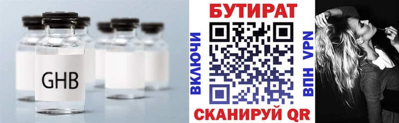 БУТИРАТ буратино Полевской