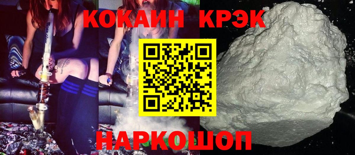 Cocaine Эквадор Полевской