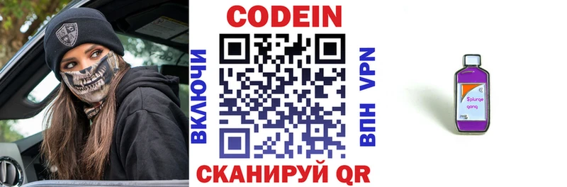 где можно купить наркотик  Полевской  это состав  Codein напиток Lean (лин) 