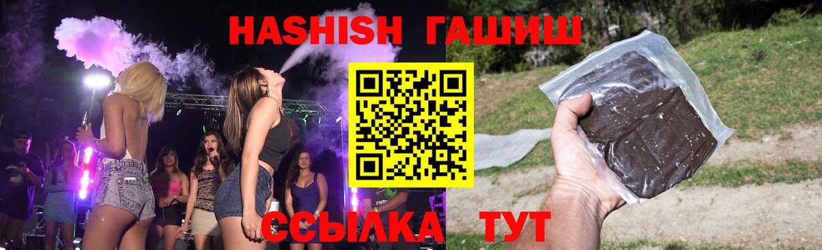 ГАШИШ Изолятор Полевской