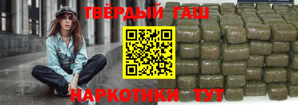 ГАШ  ГАШ хэш  Вход с VPN  Полевской 