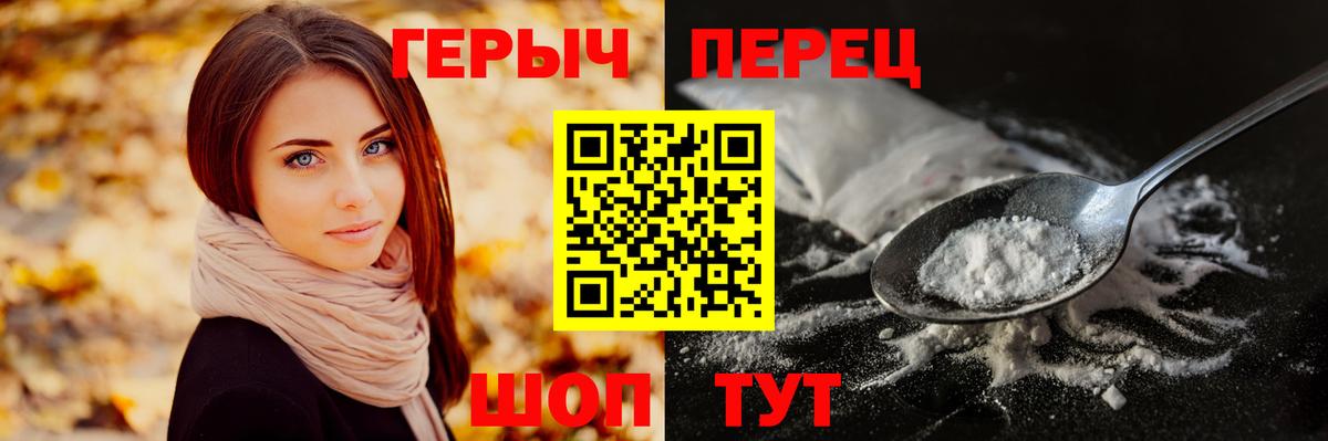 ГЕРОИН герыч Полевской