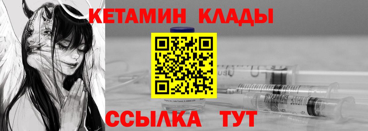 Полевской  КЕТАМИН VHQ  Вход с VPN 