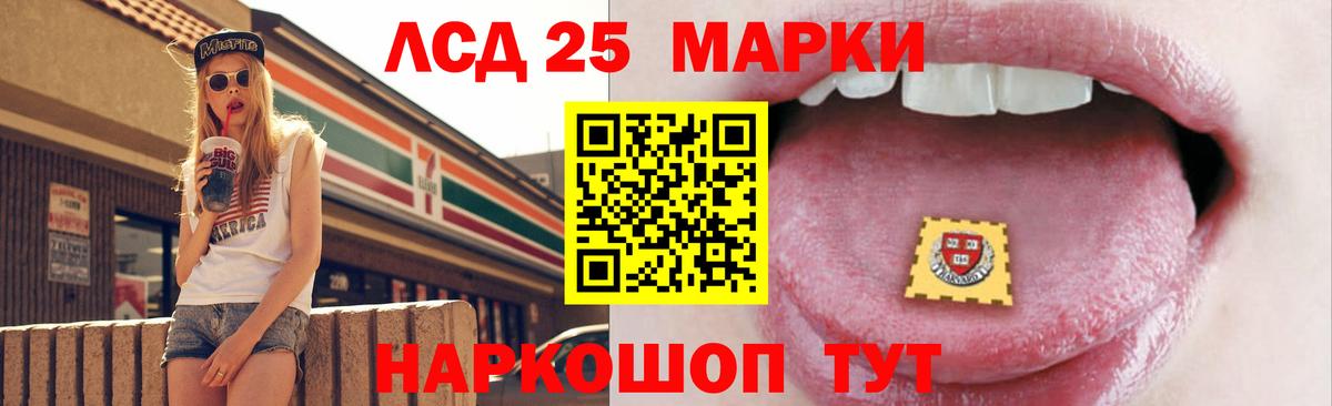 LSD-25 экстази ecstasy Полевской
