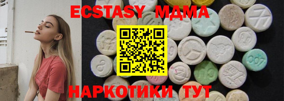 МДМА молли  Вход с VPN  Полевской  МДМА молли 