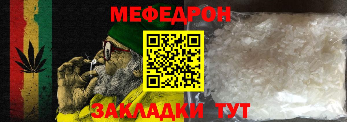 МЯУ-МЯУ 4 MMC  Меф  Полевской  МЯУ-МЯУ кристаллы  Вход с VPN 