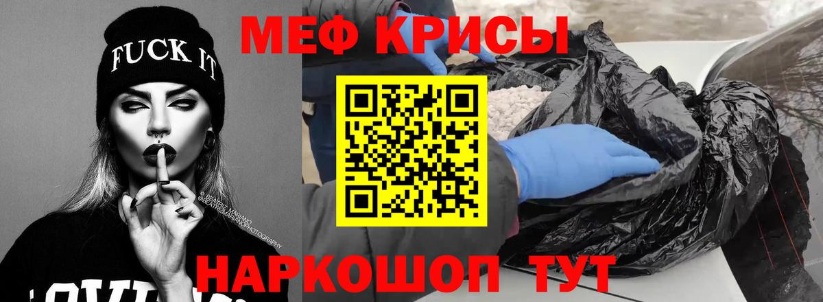 Меф кристаллы Полевской