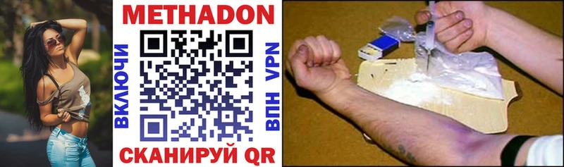 МЕТАДОН VHQ  Полевской 