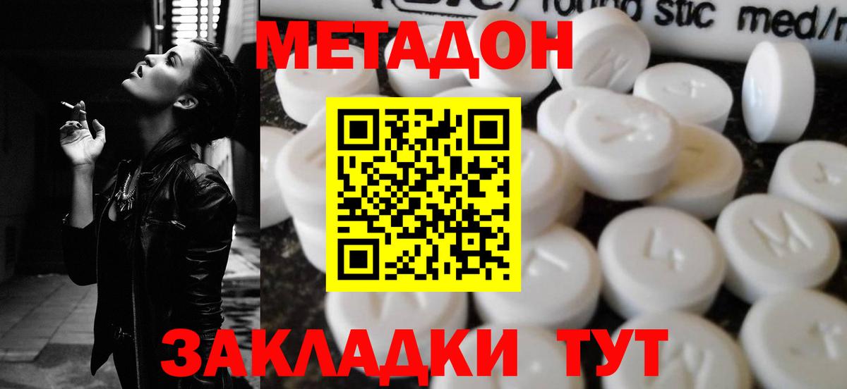МЕТАДОН кристалл  Вход с VPN  Полевской  Метадон белоснежный 
