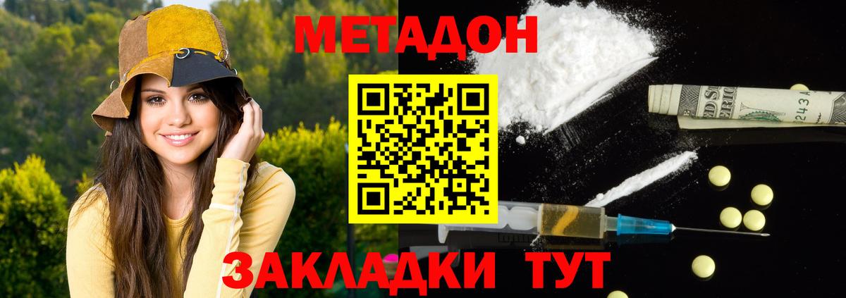 МЕТАДОН кристалл Полевской