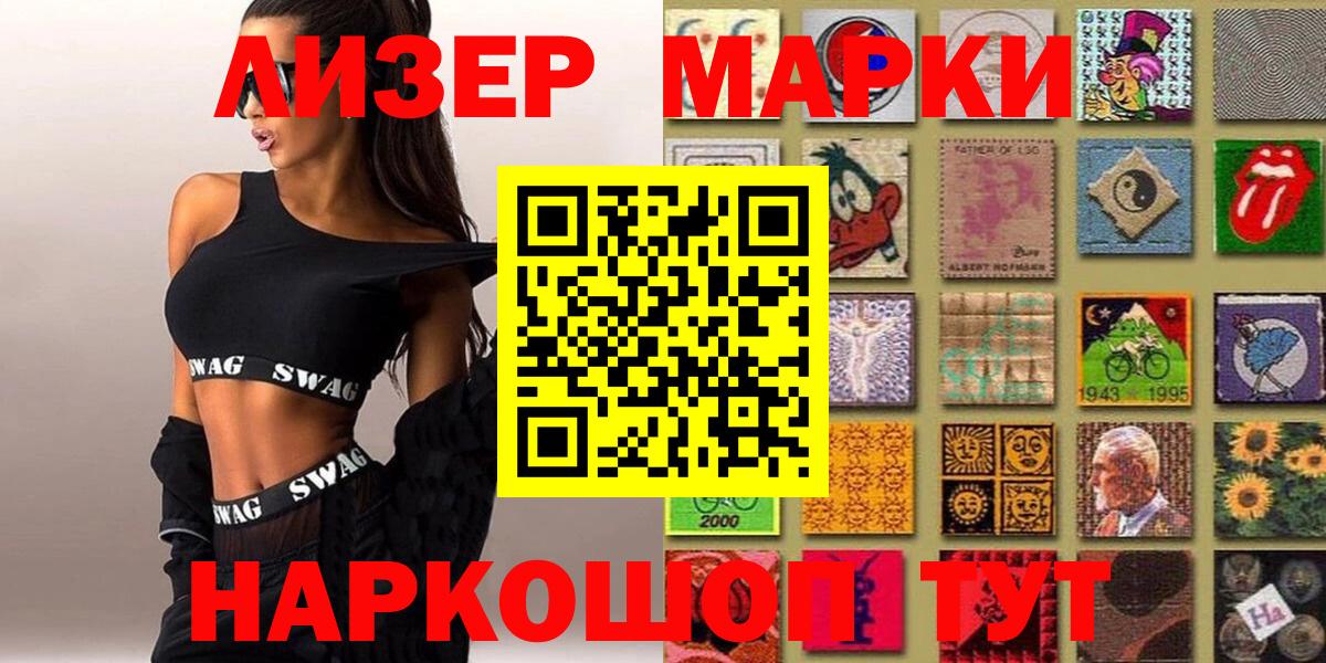 Наркотические марки 1500мкг  Наркотические марки 1500мкг  Полевской  Вход с VPN 
