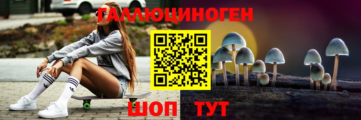 купить наркоту  Псилоцибиновые грибы Cubensis  Вход с VPN  Полевской 